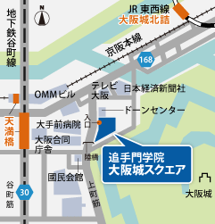 追手門学院　大阪城スクエア　地図