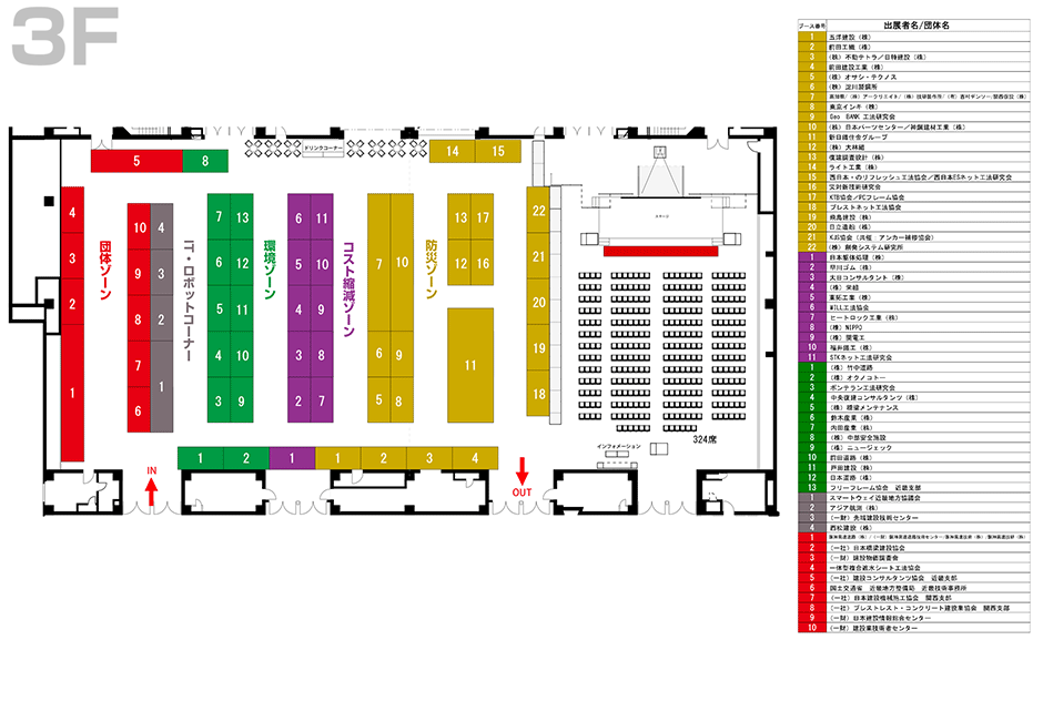 3Fフロアレイアウト